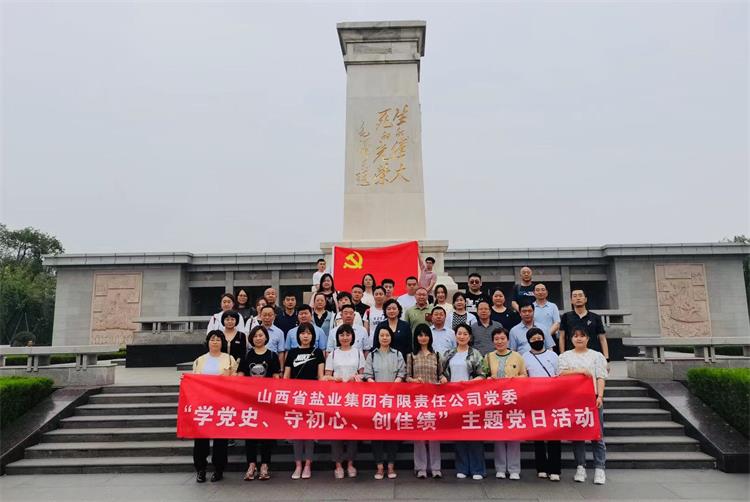 乐竞开展“学党史、守初心、创佳绩”主题党日活动