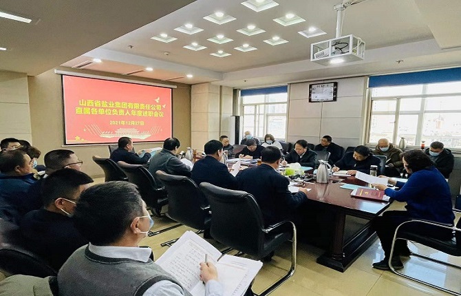 乐竞召开年度述职会议