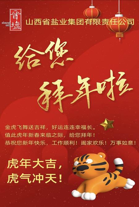 乐竞给您拜年啦！