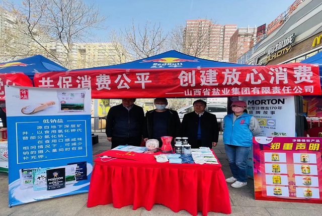 乐竞开展“共促消费公平”3·15宣传活动
