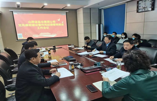 乐竞召开党风廉政建设暨作风纪律整顿推进工作会议