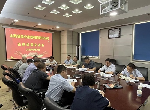 乐竞召开业务经营交流会