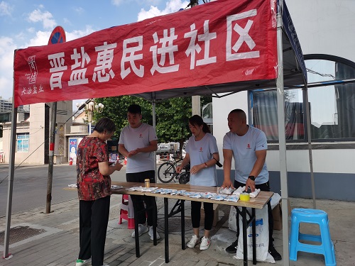 重塑盐业辉煌  我们在行动——乐竞全员深入市场开展宣传活动