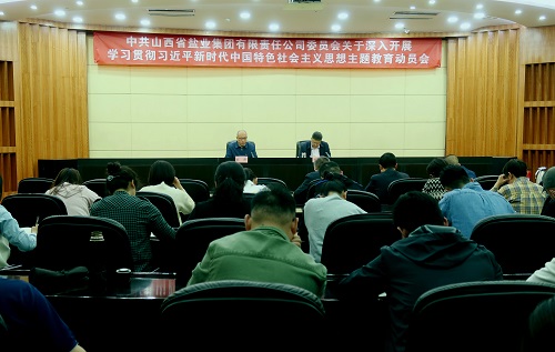 乐竞召开学习贯彻习近平新时代中国特色社会主义思想主题教育动员会