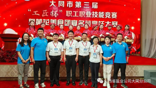 乐竞大同分公司参加大同市黄花美食团宴名菜烹饪大赛