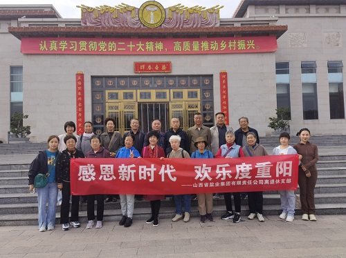 感恩新时代，欢乐度重阳——乐竞组织离退休干部参观贾家庄