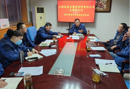 乐竞太原分公司召开2023年度业务经营分析会