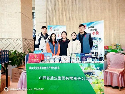 乐竞应邀参加2024年山西农食融合产销对接会